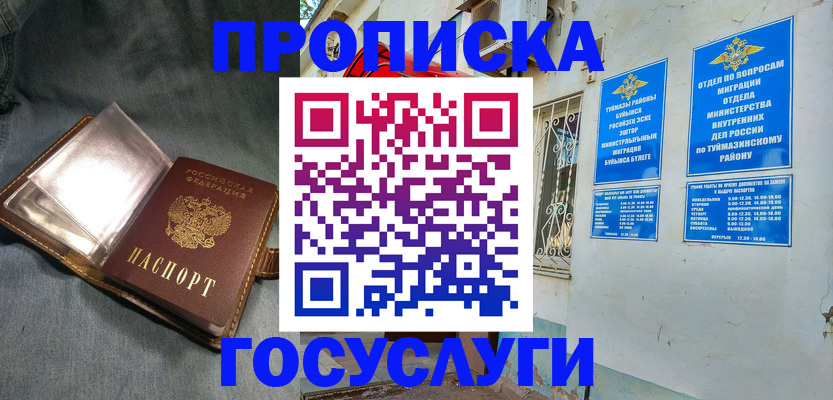 временная регистрация гарантия в Мурманске