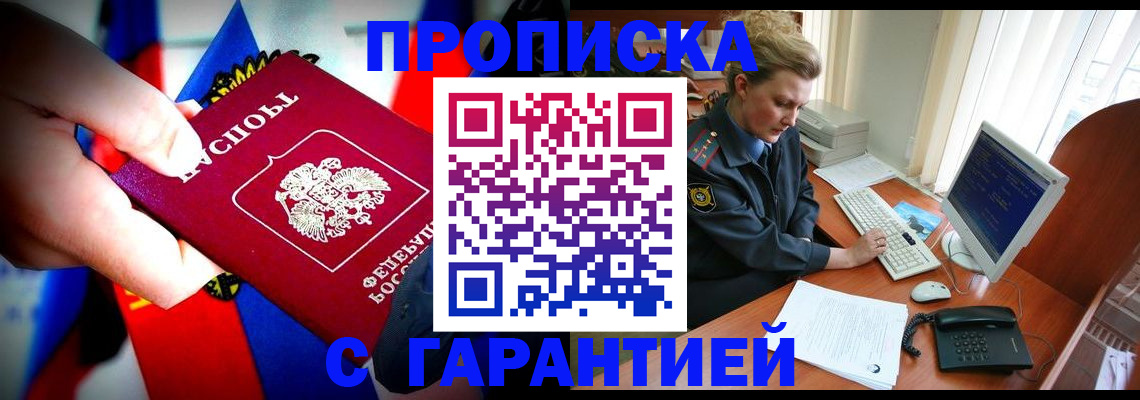 регистрация для дет. сада в Мурманске