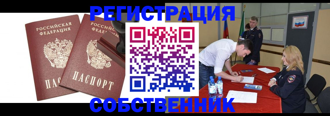 прописка для военкомата в Мурманске